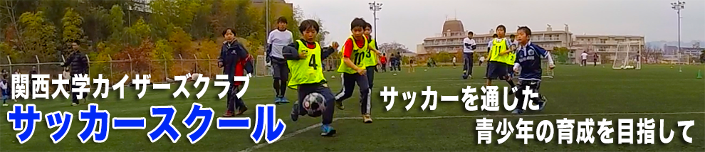 サッカー