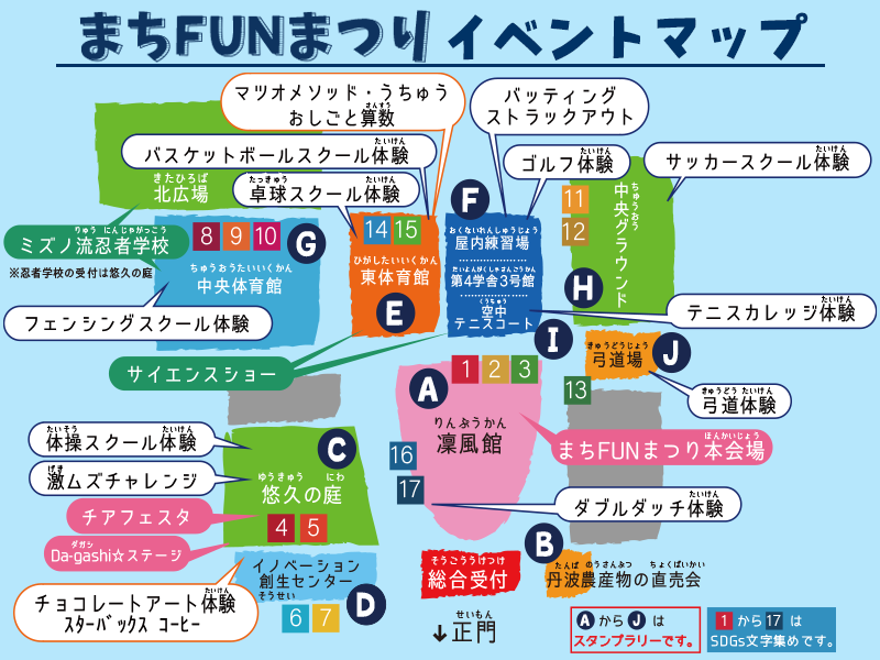 まちFUNまつり2019イベントマップ